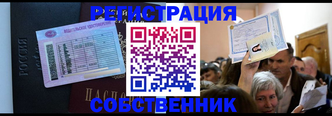прописка гарантия в Сунже