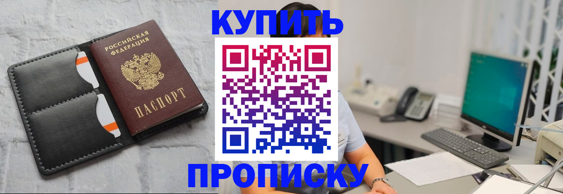 временная регистрация 2025 в Сунже